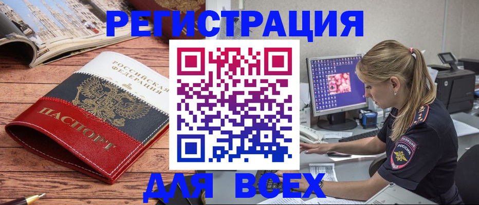 временная регистрация законно в Щёлково