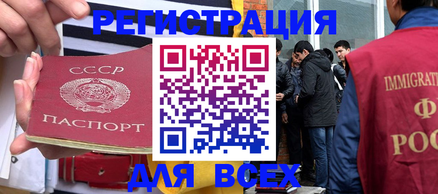 прописка для школы в Щёлково