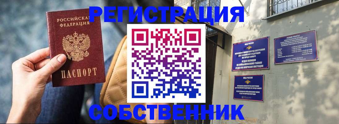 временная регистрация в квартире в Щёлково