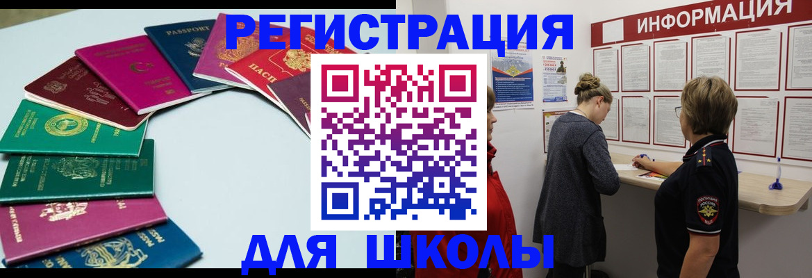 прописка в квартире в Щёлково